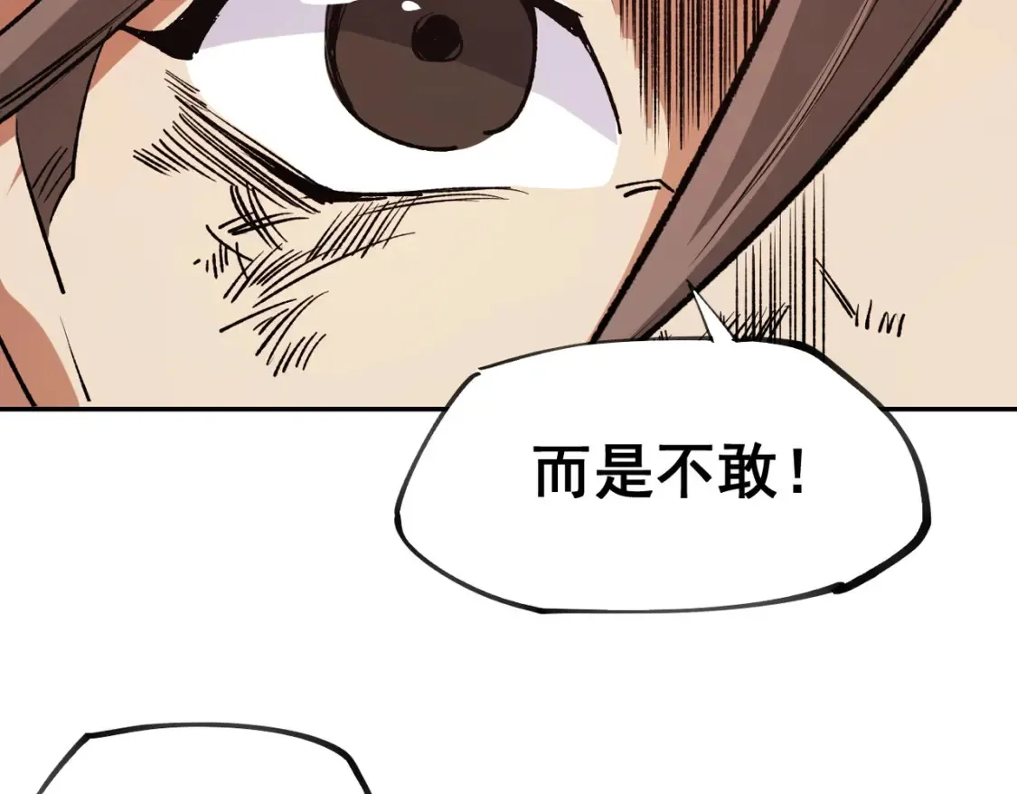 第100话 黑暗世界的至高主宰，虚无恶魔！ 第19页