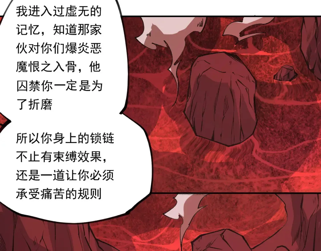 第100话 黑暗世界的至高主宰，虚无恶魔！ 第20页