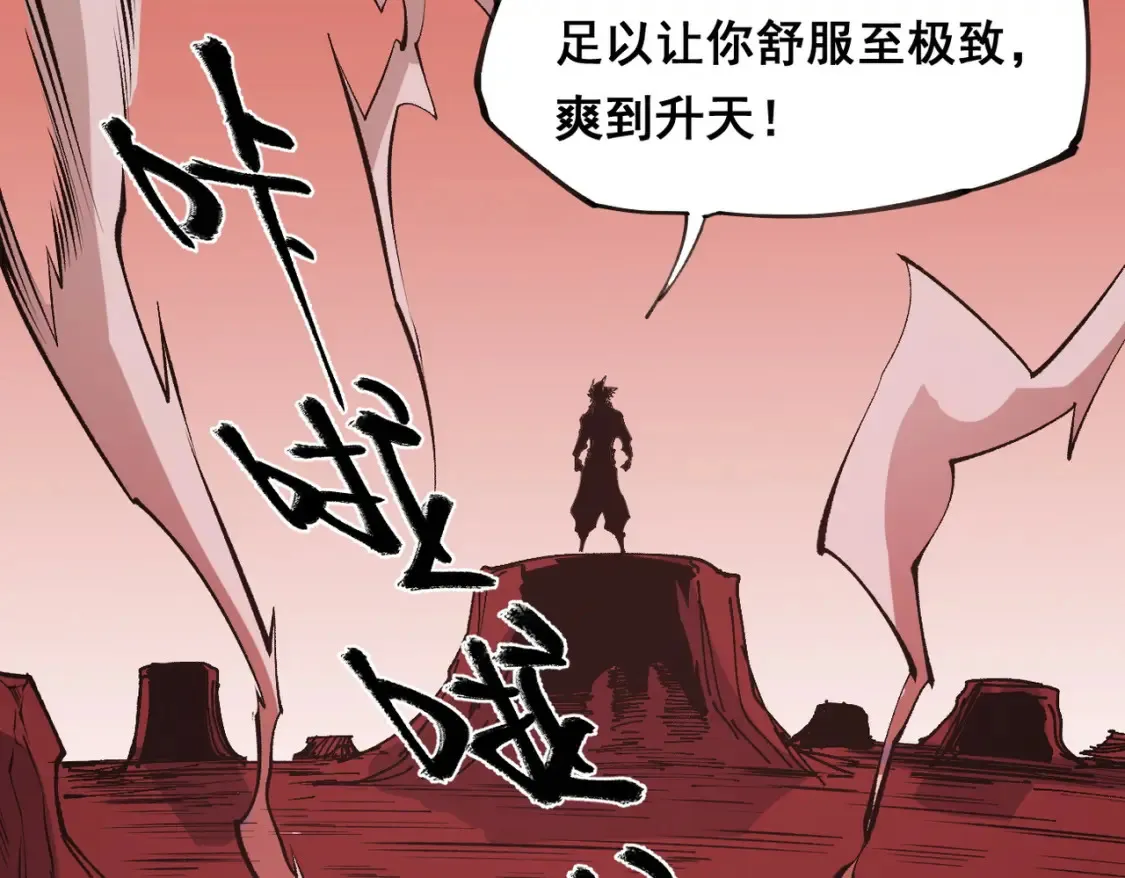 第100话 黑暗世界的至高主宰，虚无恶魔！ 第22页