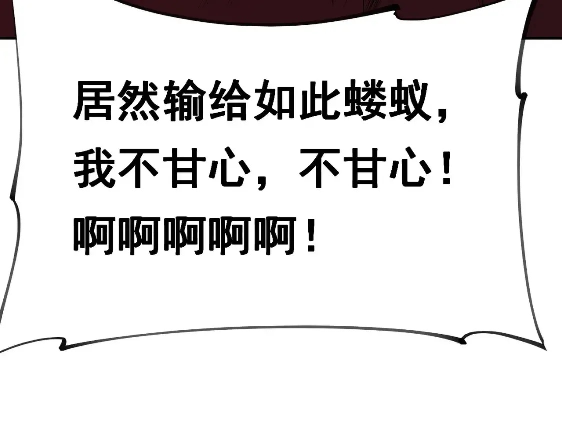 第100话 黑暗世界的至高主宰，虚无恶魔！ 第25页