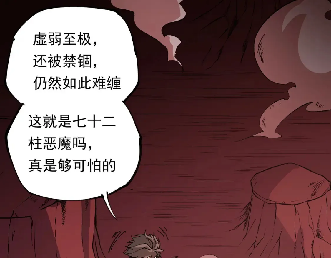 第100话 黑暗世界的至高主宰，虚无恶魔！ 第30页