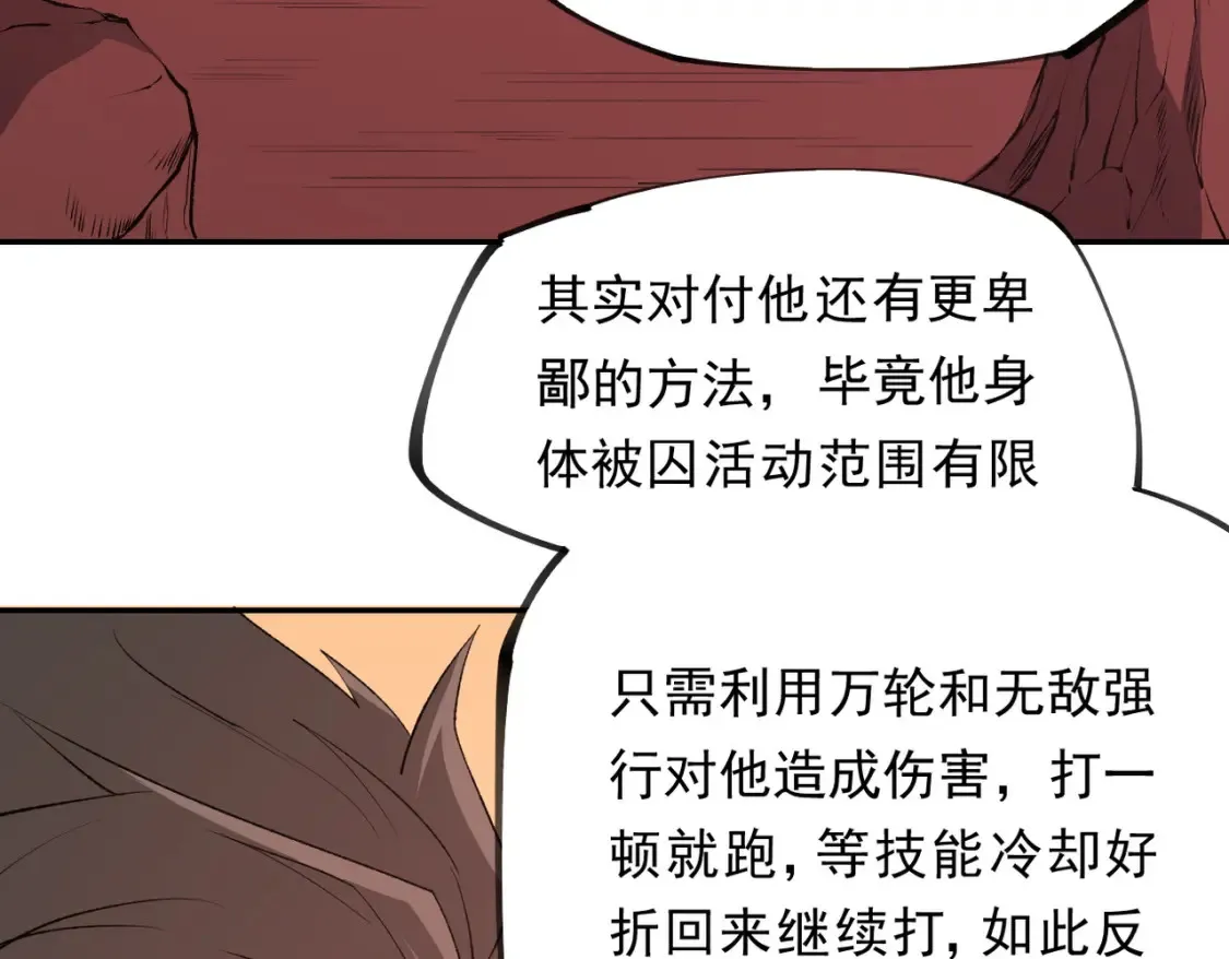 第100话 黑暗世界的至高主宰，虚无恶魔！ 第32页