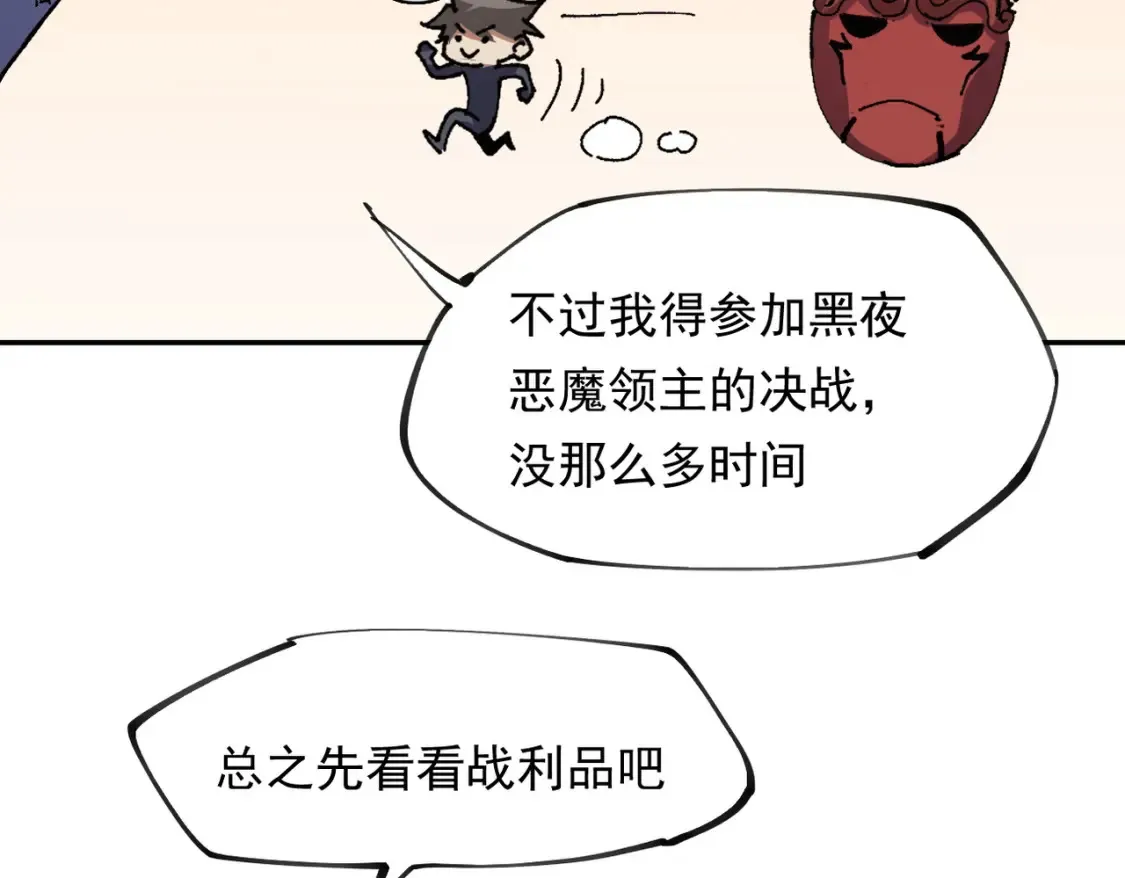 第100话 黑暗世界的至高主宰，虚无恶魔！ 第34页