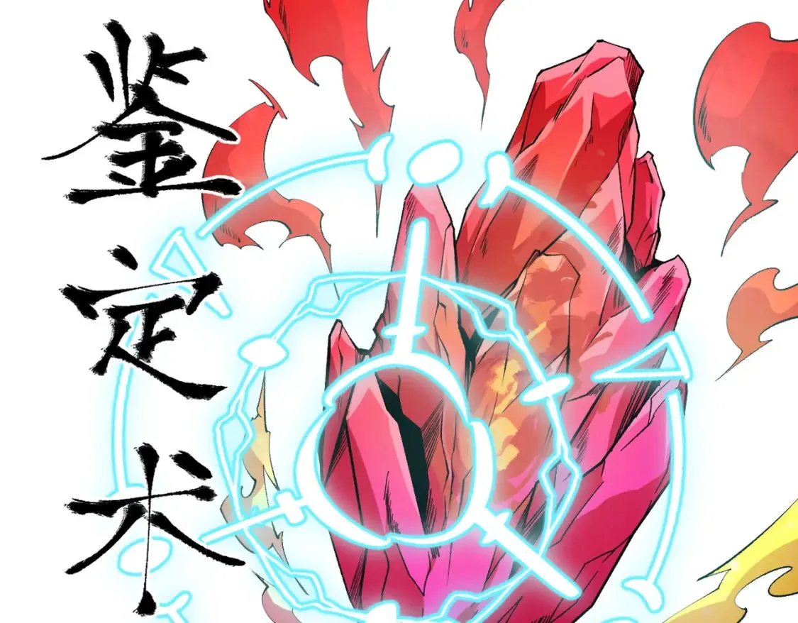 第100话 黑暗世界的至高主宰，虚无恶魔！ 第36页