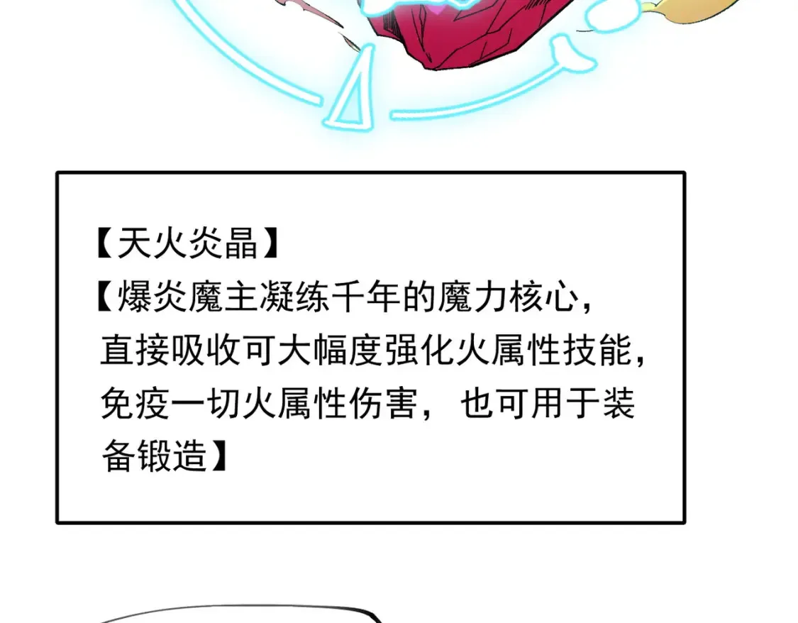 第100话 黑暗世界的至高主宰，虚无恶魔！ 第37页