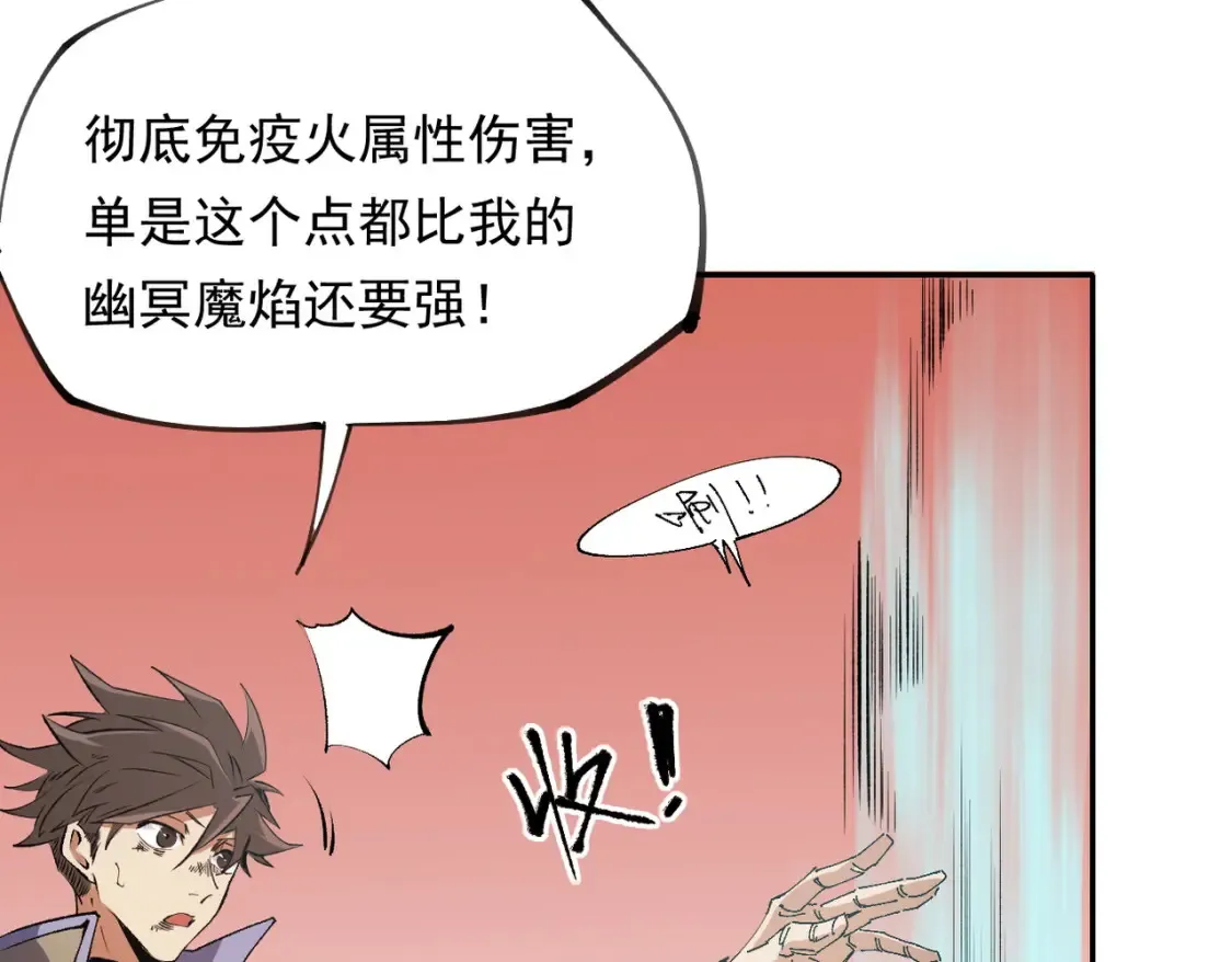 第100话 黑暗世界的至高主宰，虚无恶魔！ 第38页