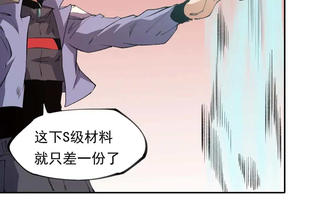 第100话 黑暗世界的至高主宰，虚无恶魔！ 第39页