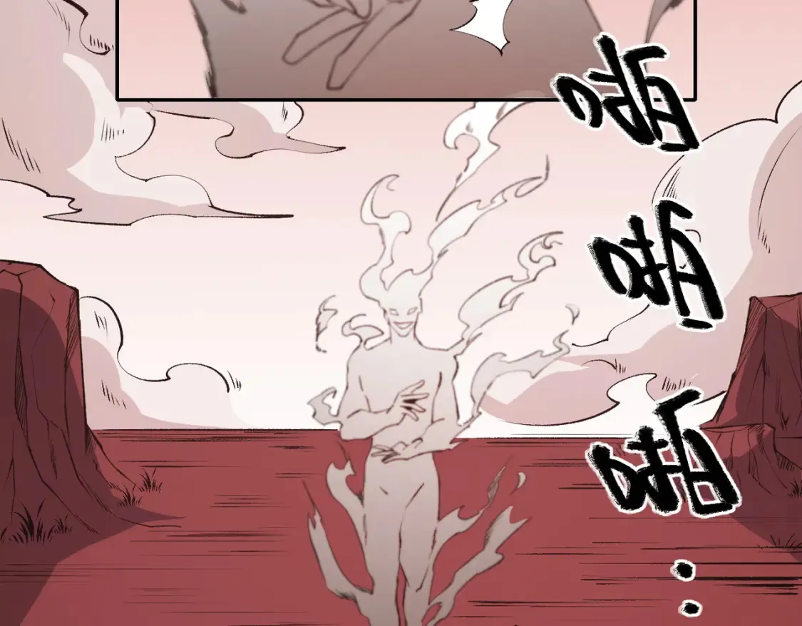 第100话 黑暗世界的至高主宰，虚无恶魔！ 第42页