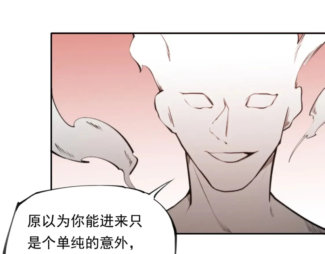 第100话 黑暗世界的至高主宰，虚无恶魔！ 第45页