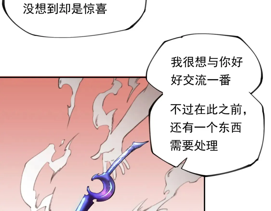第100话 黑暗世界的至高主宰，虚无恶魔！ 第46页