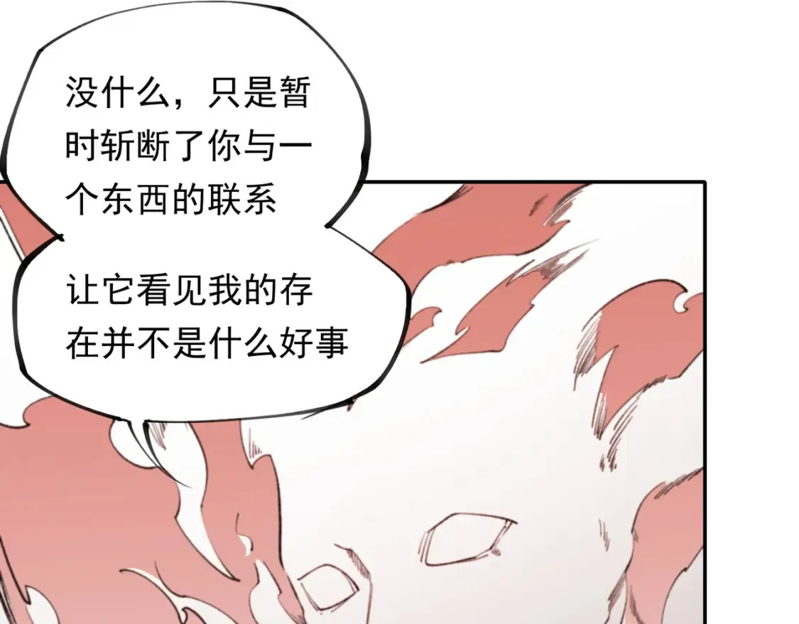 第100话 黑暗世界的至高主宰，虚无恶魔！ 第55页