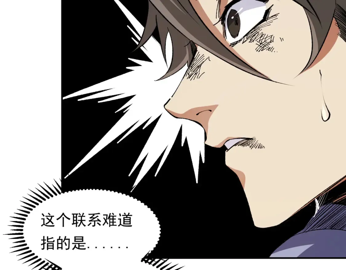 第100话 黑暗世界的至高主宰，虚无恶魔！ 第60页