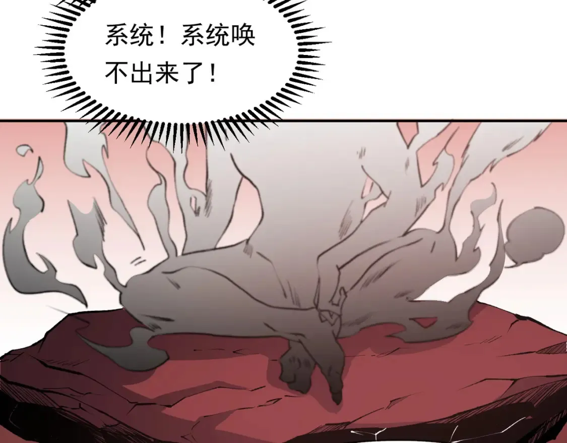 第100话 黑暗世界的至高主宰，虚无恶魔！ 第61页