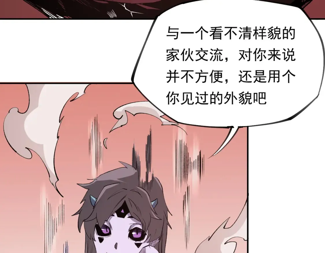 第100话 黑暗世界的至高主宰，虚无恶魔！ 第62页