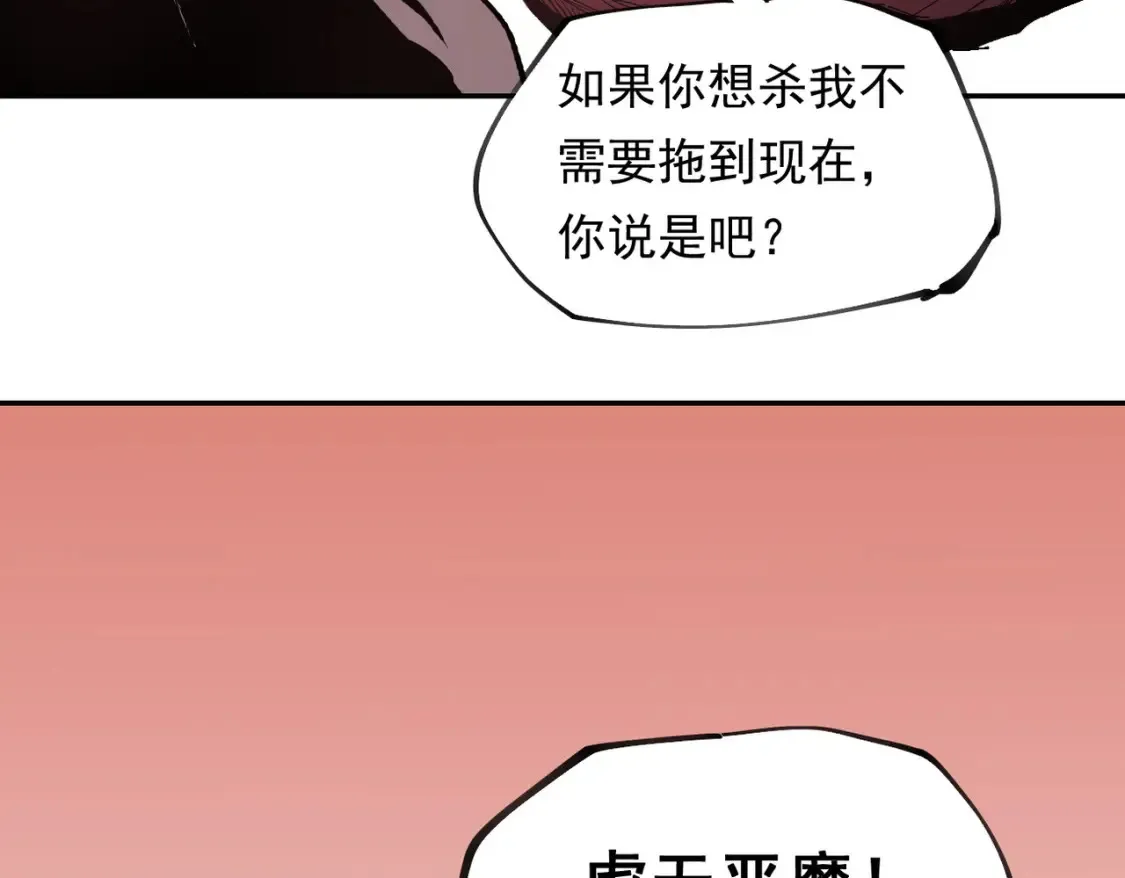 第100话 黑暗世界的至高主宰，虚无恶魔！ 第65页