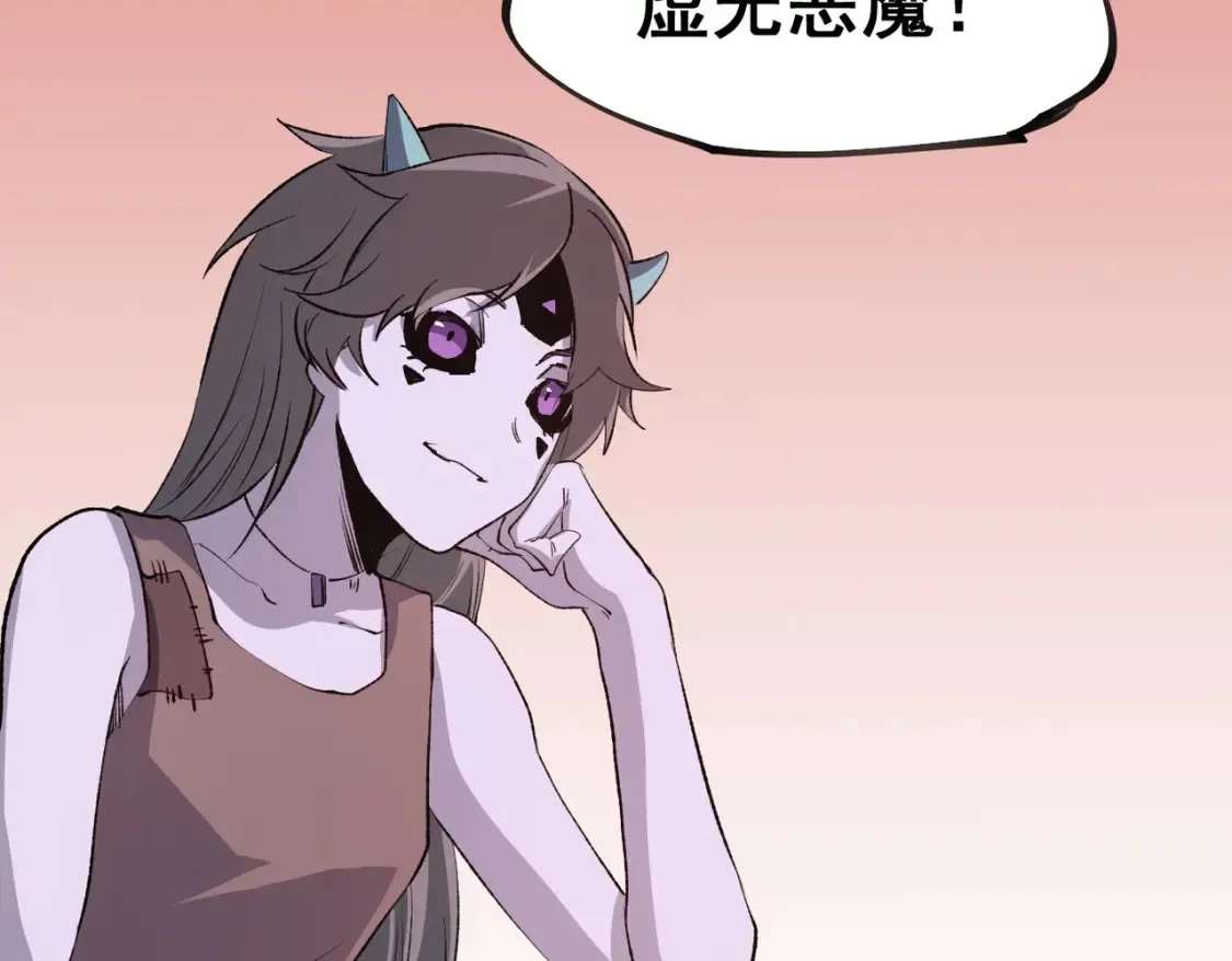 第100话 黑暗世界的至高主宰，虚无恶魔！ 第66页