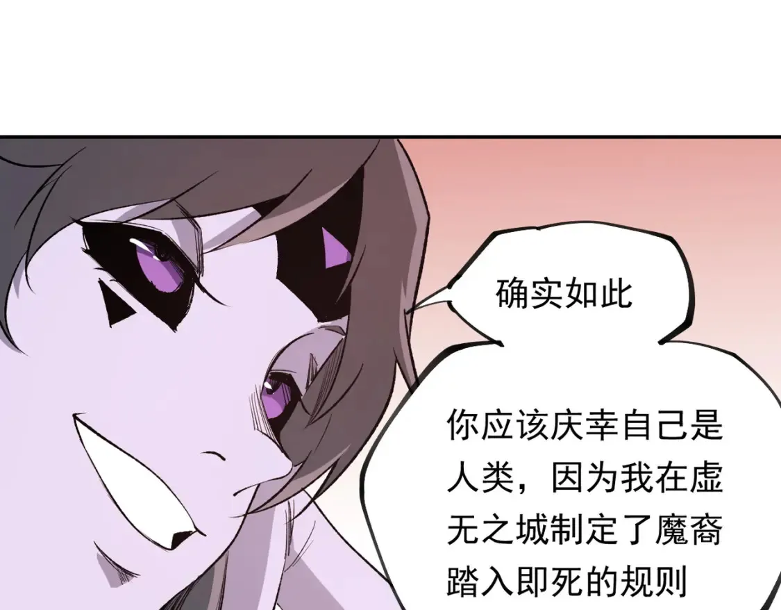 第100话 黑暗世界的至高主宰，虚无恶魔！ 第68页