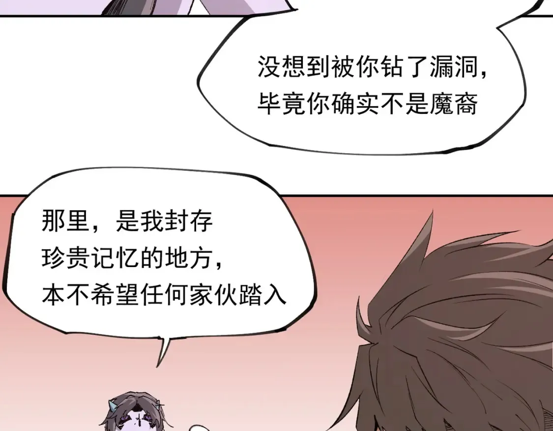 第100话 黑暗世界的至高主宰，虚无恶魔！ 第69页