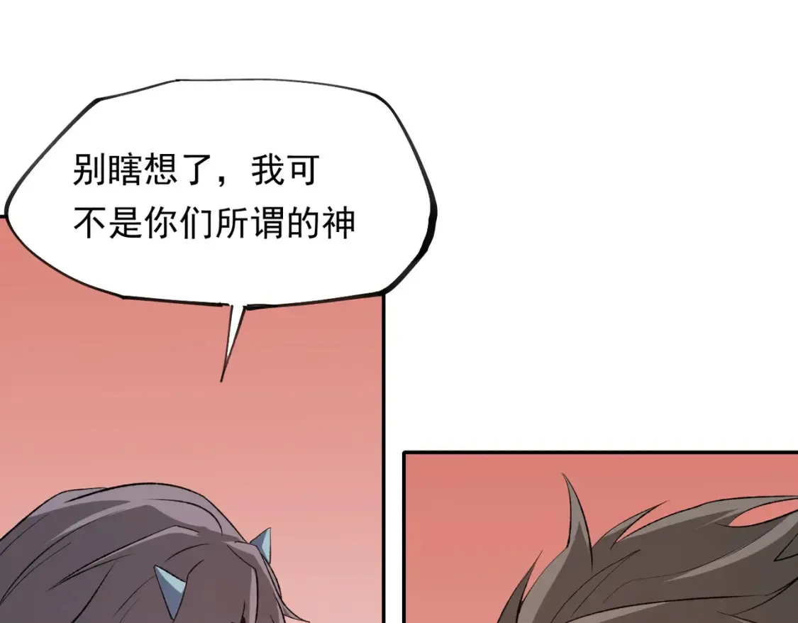 第100话 黑暗世界的至高主宰，虚无恶魔！ 第73页