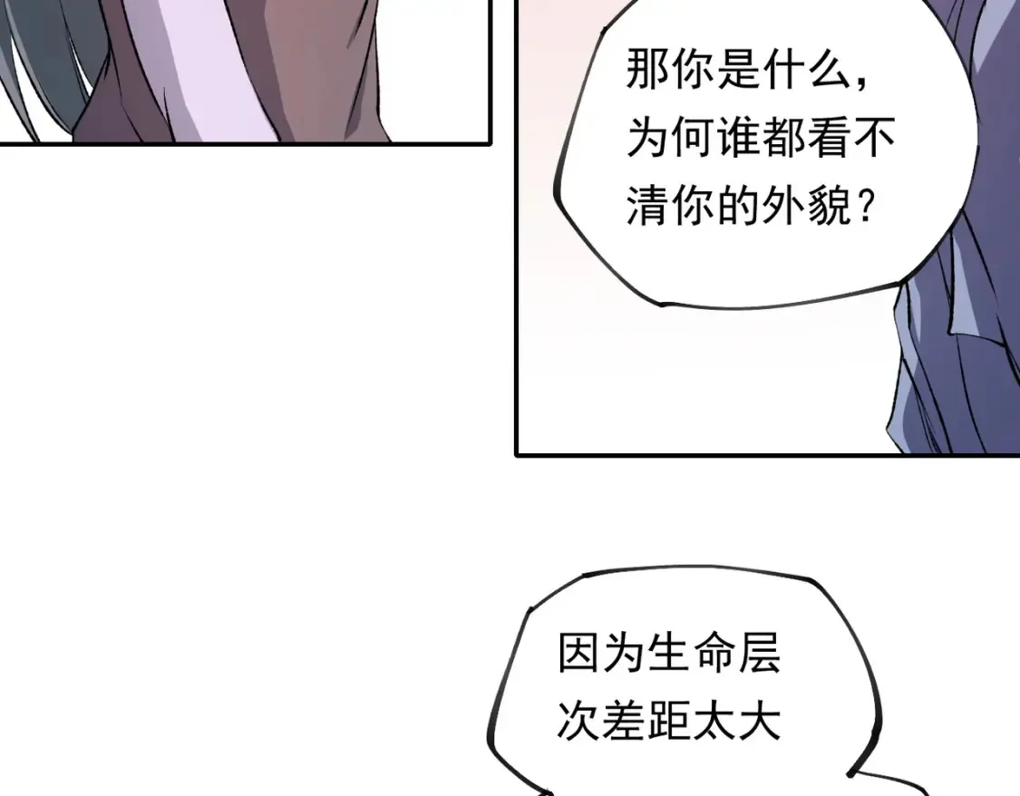 第100话 黑暗世界的至高主宰，虚无恶魔！ 第75页