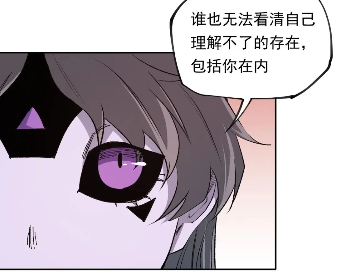 第100话 黑暗世界的至高主宰，虚无恶魔！ 第76页