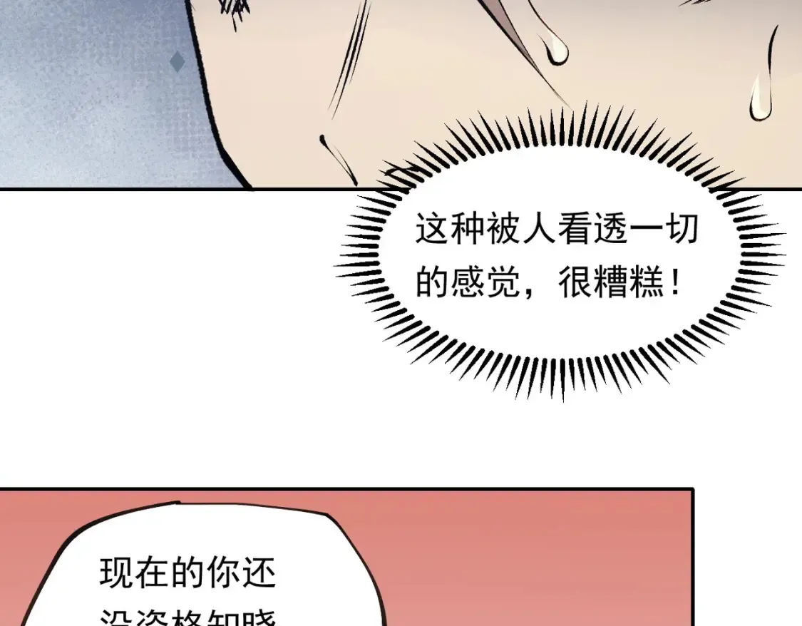 第100话 黑暗世界的至高主宰，虚无恶魔！ 第81页
