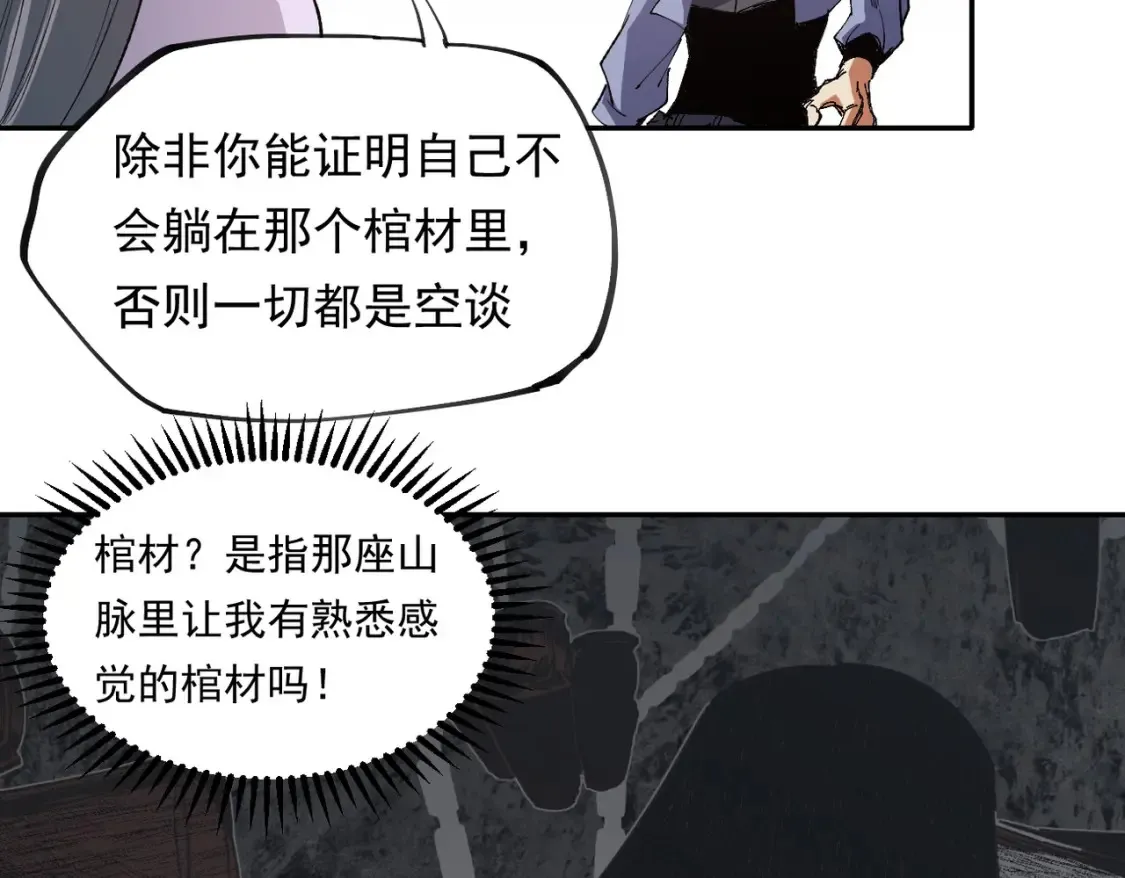 第100话 黑暗世界的至高主宰，虚无恶魔！ 第83页