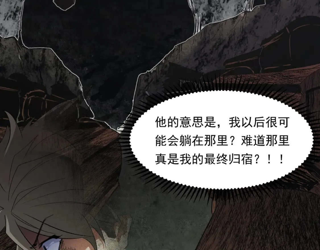 第100话 黑暗世界的至高主宰，虚无恶魔！ 第85页
