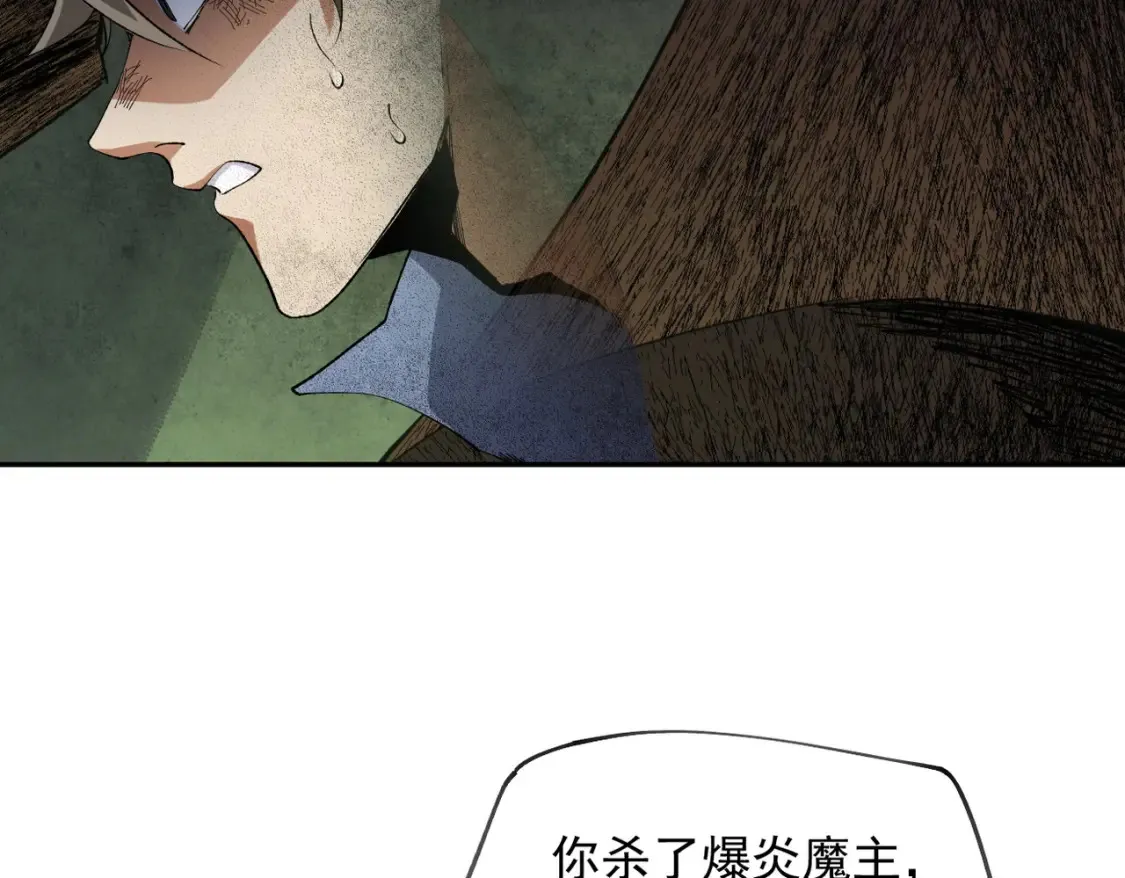 第100话 黑暗世界的至高主宰，虚无恶魔！ 第86页