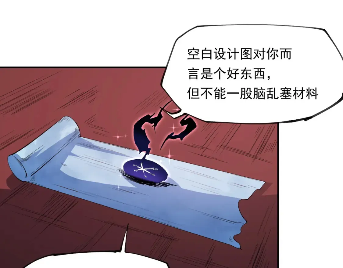 第100话 黑暗世界的至高主宰，虚无恶魔！ 第90页