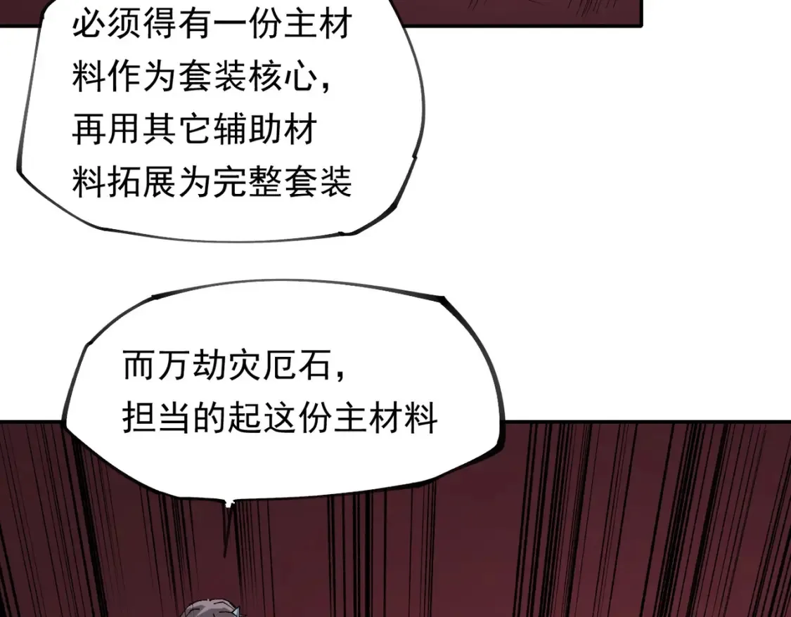 第100话 黑暗世界的至高主宰，虚无恶魔！ 第91页