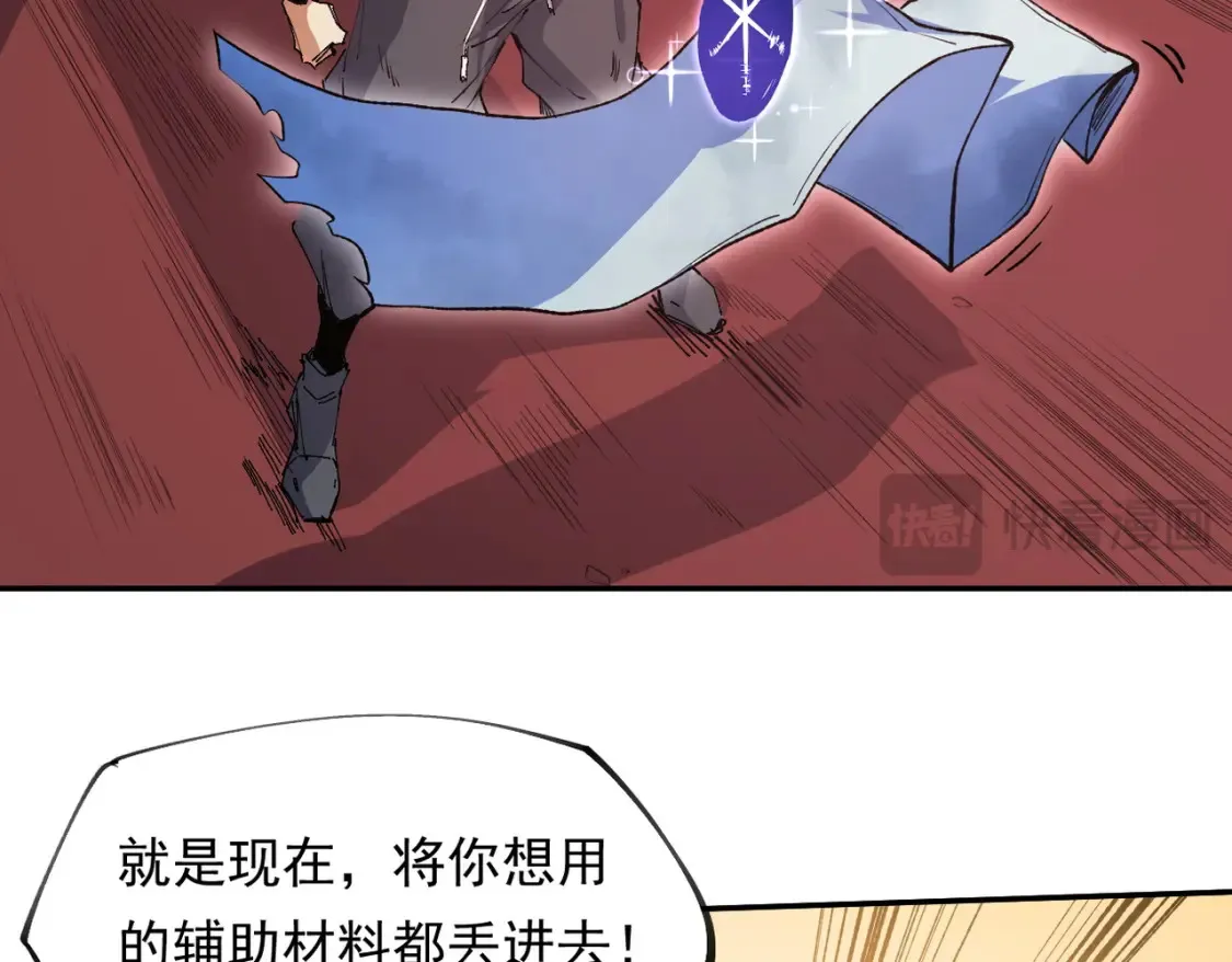 第100话 黑暗世界的至高主宰，虚无恶魔！ 第93页