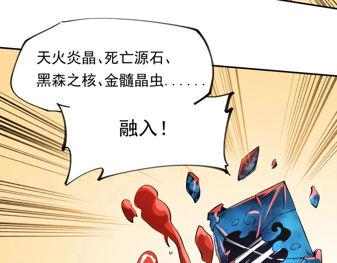 第100话 黑暗世界的至高主宰，虚无恶魔！ 第95页