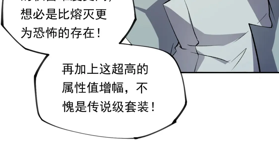 第100话 黑暗世界的至高主宰，虚无恶魔！ 第107页