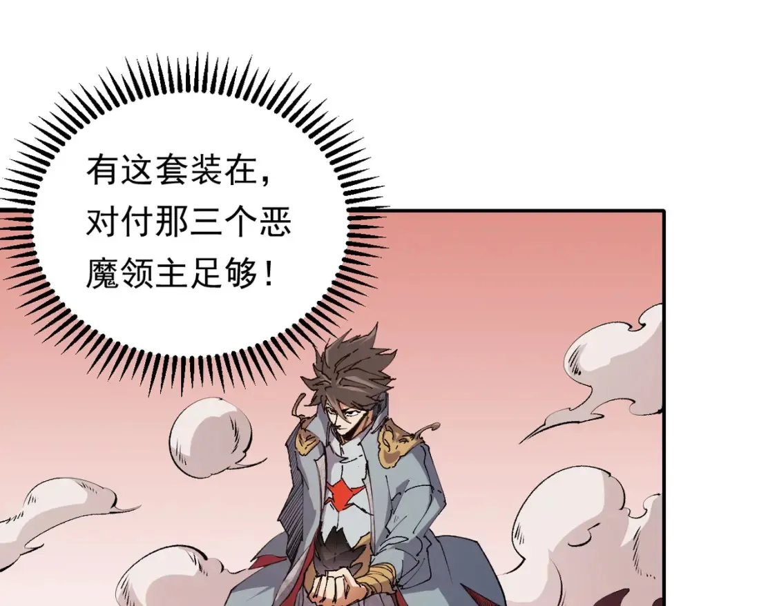 第100话 黑暗世界的至高主宰，虚无恶魔！ 第108页