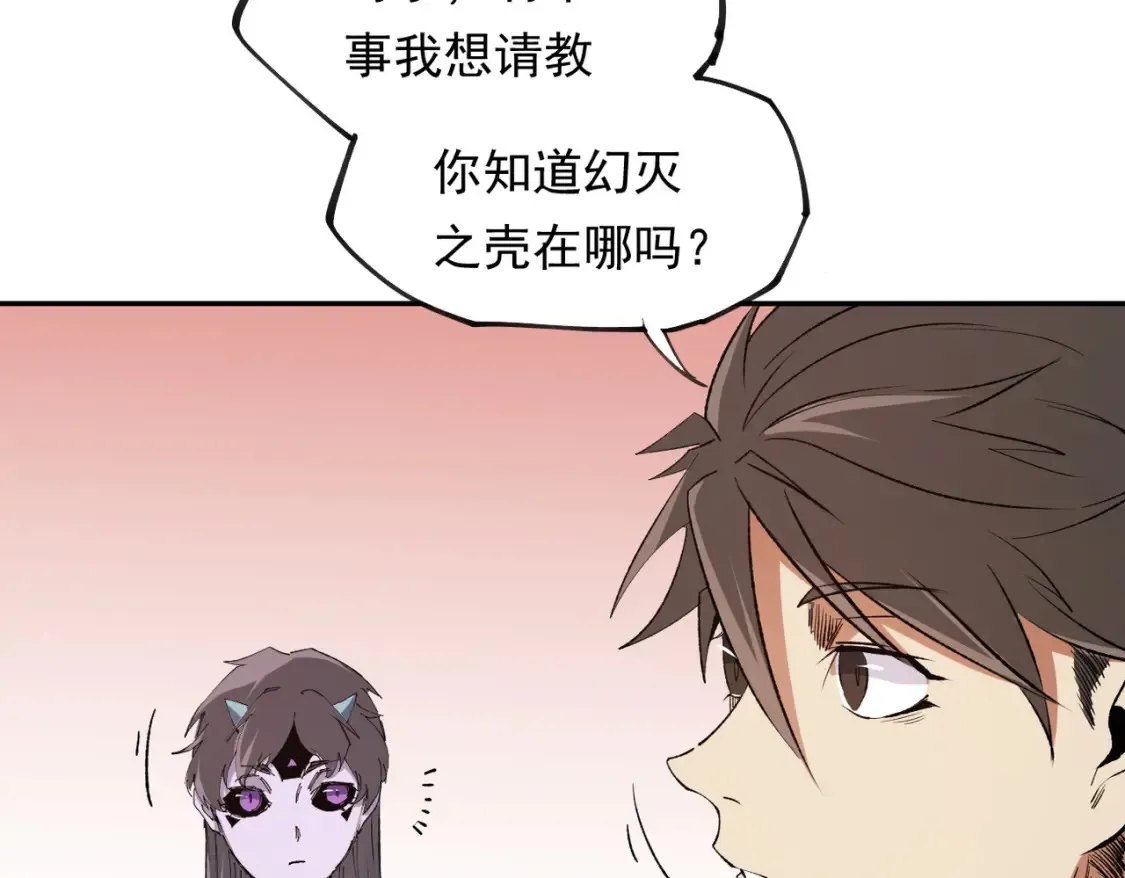 第100话 黑暗世界的至高主宰，虚无恶魔！ 第110页