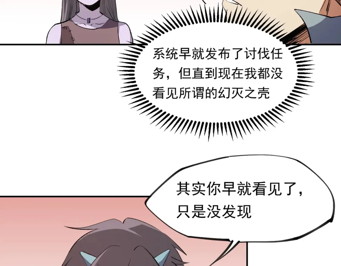 第100话 黑暗世界的至高主宰，虚无恶魔！ 第111页