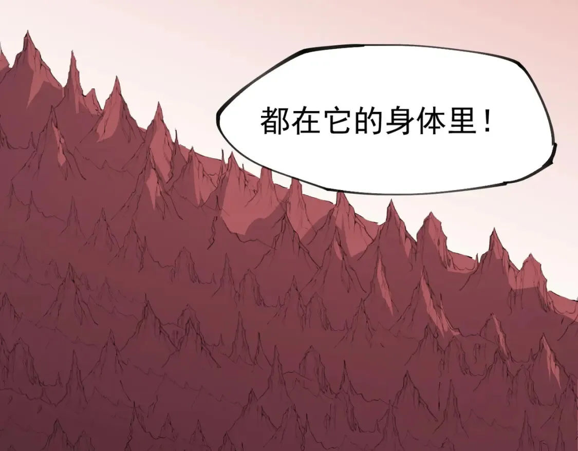 第100话 黑暗世界的至高主宰，虚无恶魔！ 第116页