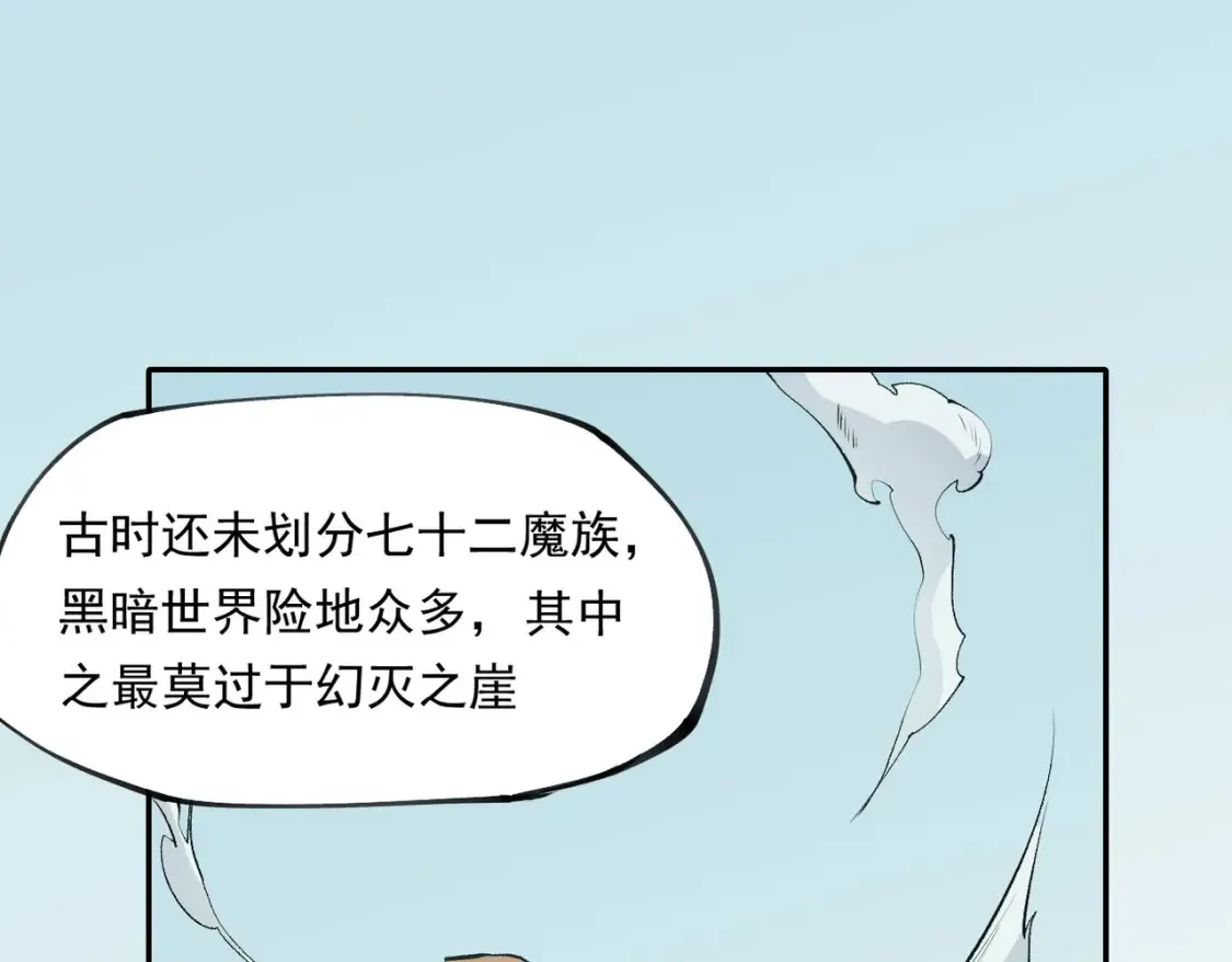 第101话 领主大决战，谁将成为新王？ 第5页
