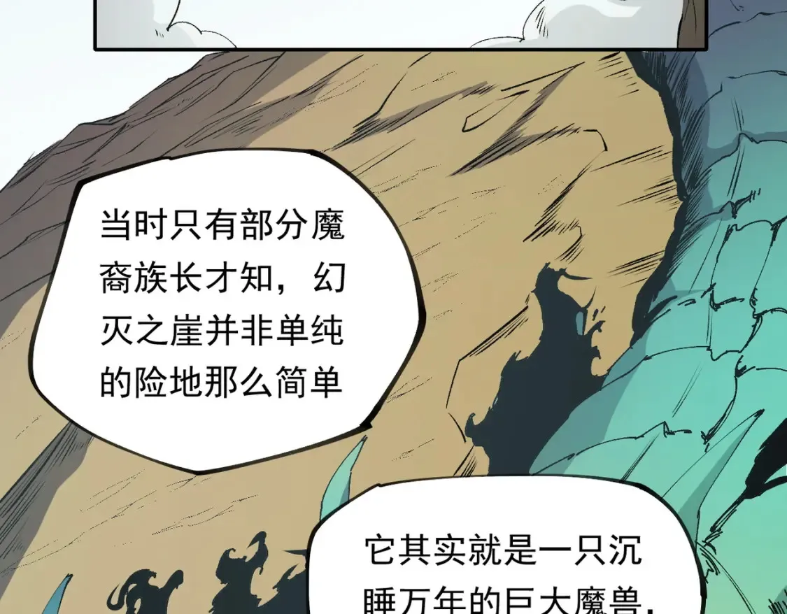 第101话 领主大决战，谁将成为新王？ 第7页