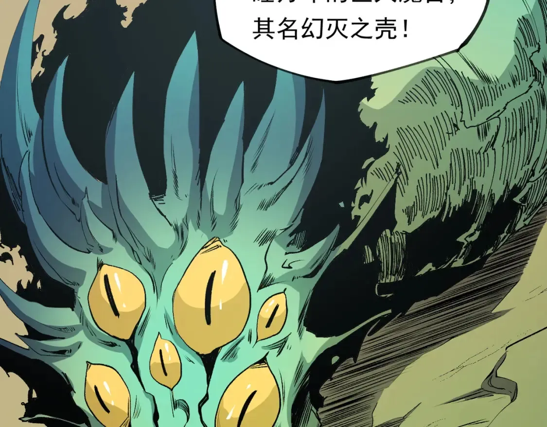 第101话 领主大决战，谁将成为新王？ 第8页