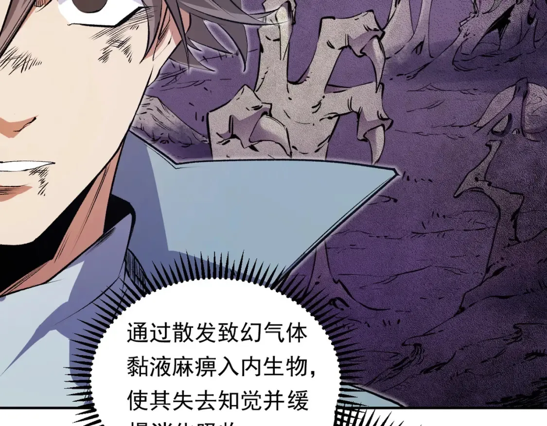 第101话 领主大决战，谁将成为新王？ 第11页