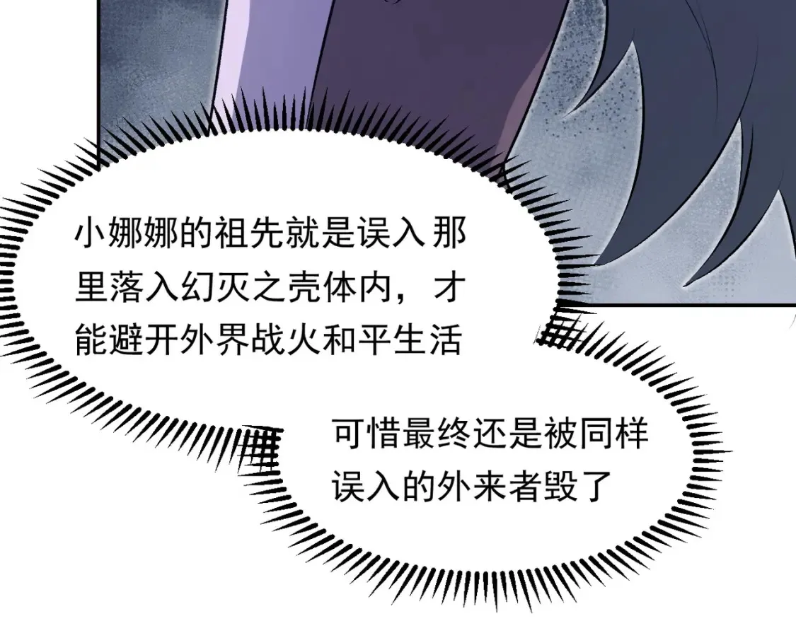 第101话 领主大决战，谁将成为新王？ 第14页
