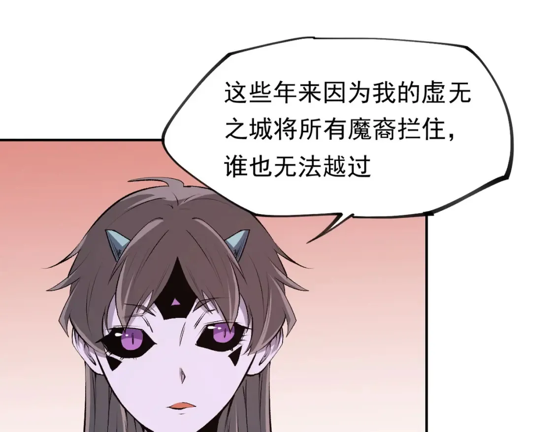 第101话 领主大决战，谁将成为新王？ 第15页