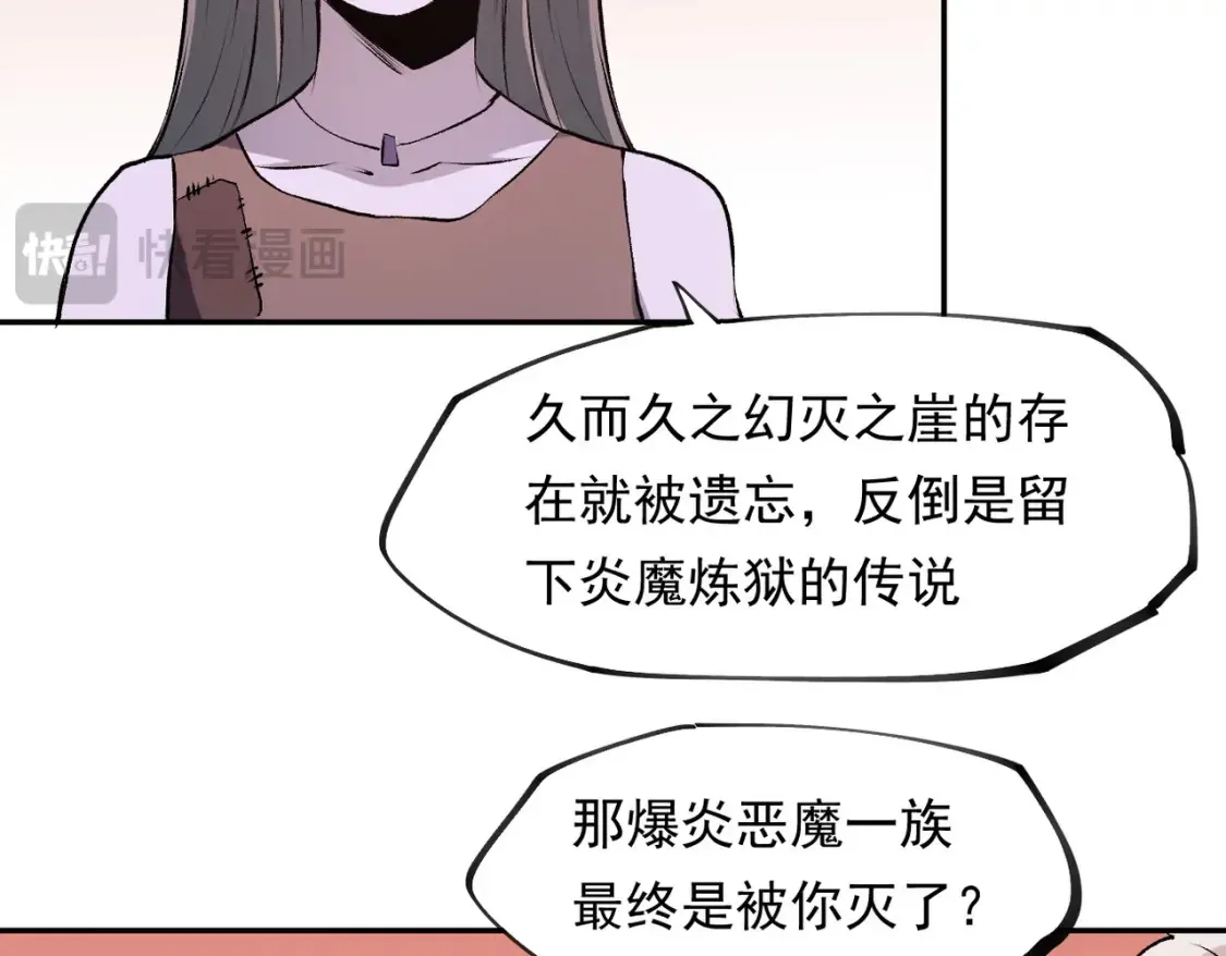 第101话 领主大决战，谁将成为新王？ 第16页