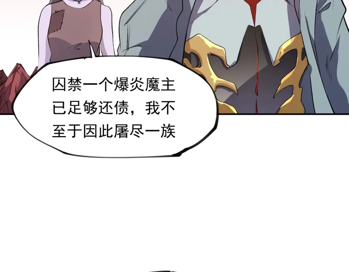 第101话 领主大决战，谁将成为新王？ 第18页
