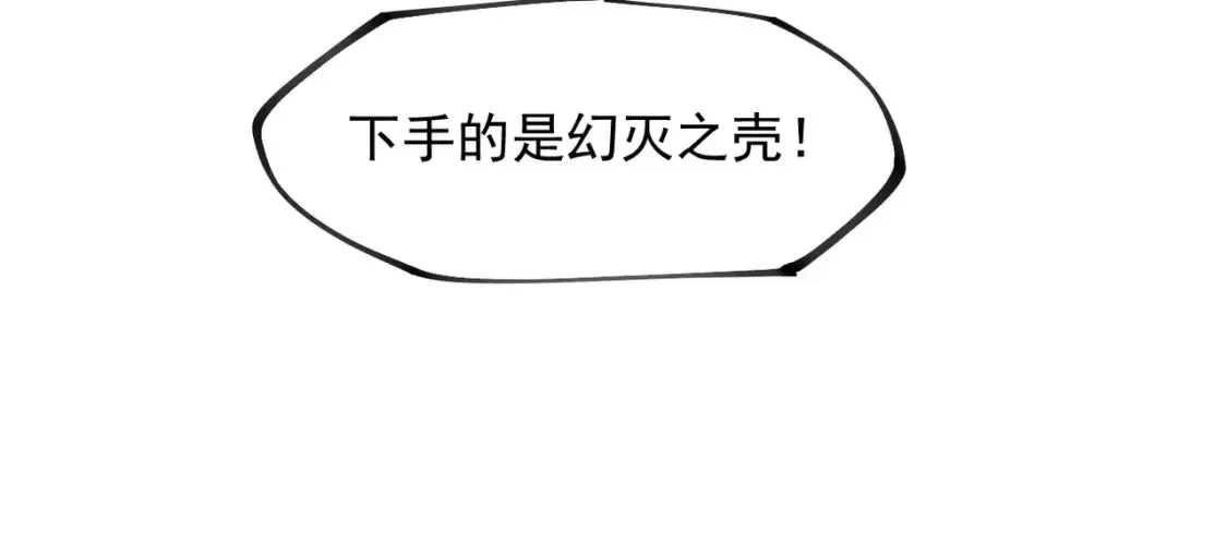 第101话 领主大决战，谁将成为新王？ 第19页