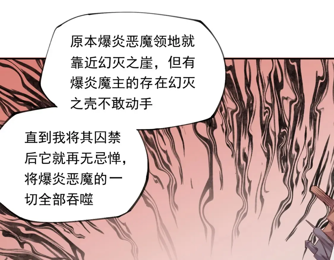 第101话 领主大决战，谁将成为新王？ 第20页