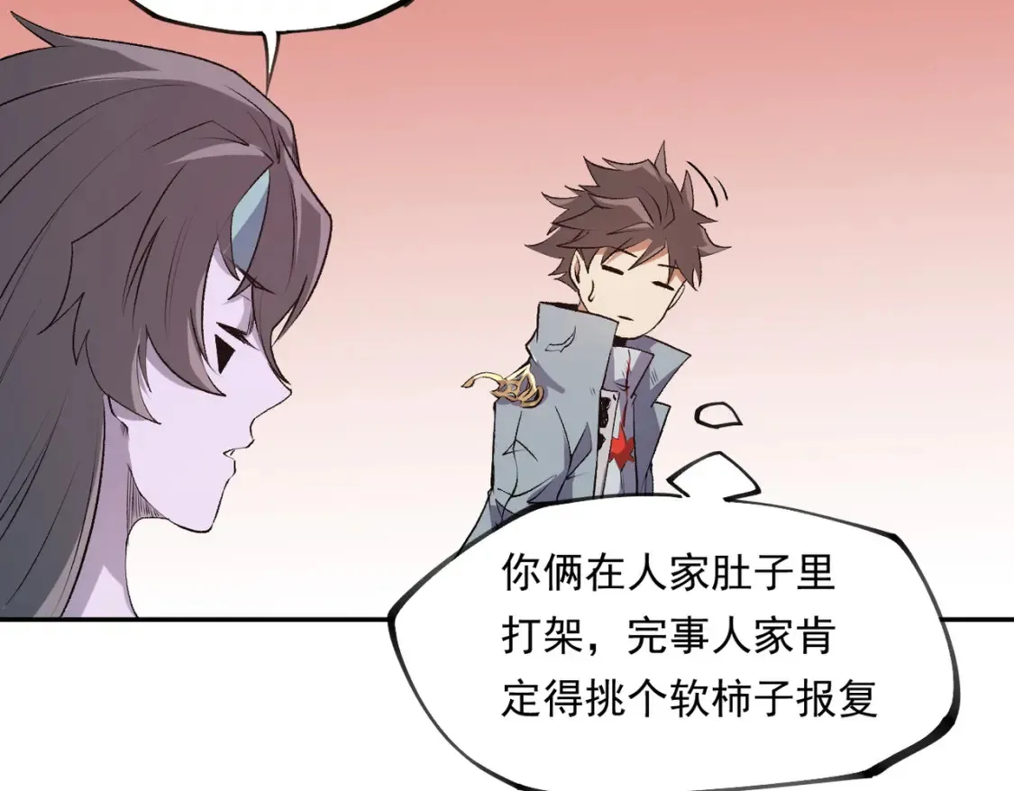 第101话 领主大决战，谁将成为新王？ 第23页