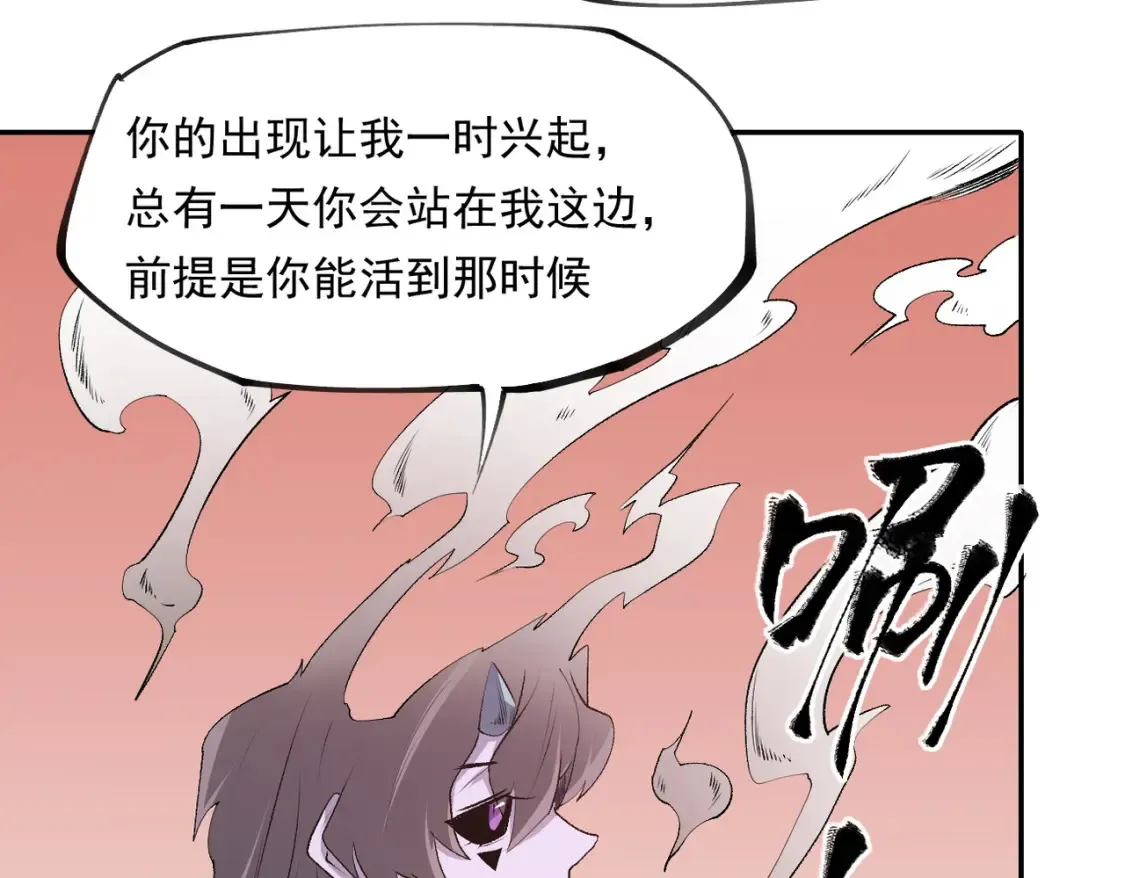 第101话 领主大决战，谁将成为新王？ 第24页
